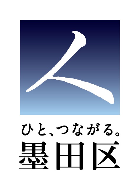 sumida_city_logo_RGB_1color_1tate_Standard