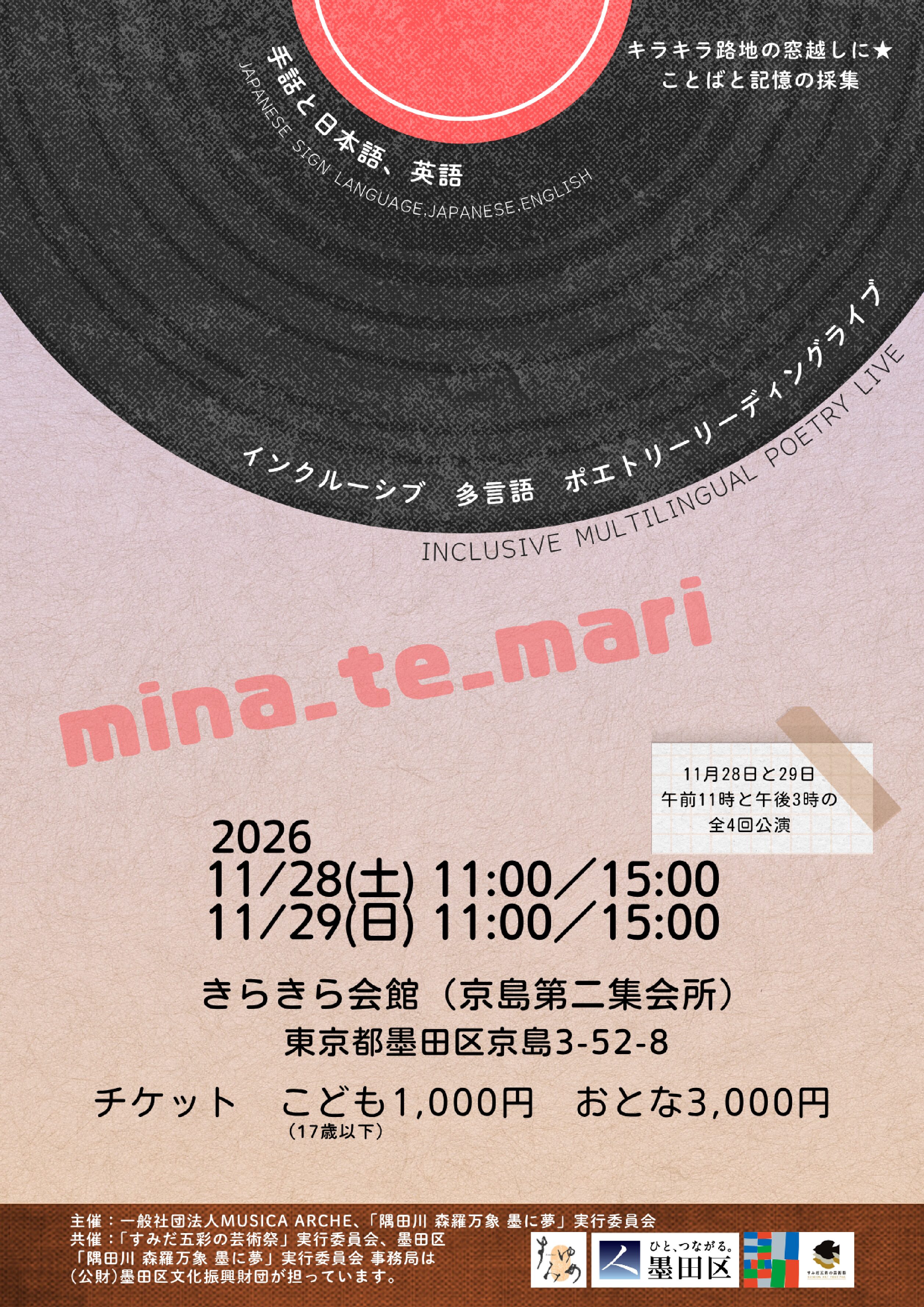 11月本ライブチラシ